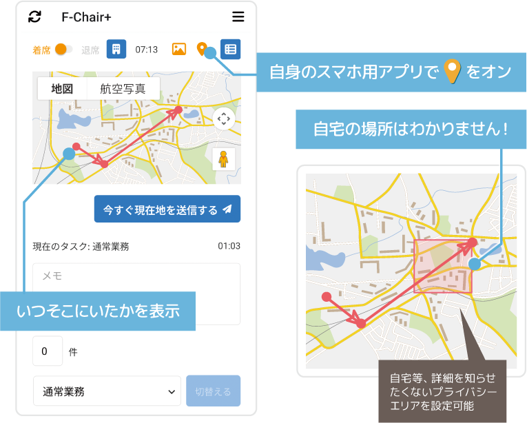 働いている場所がわかる