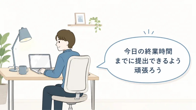 在宅で働く人物と、適度な緊張感を表す吹き出しのイラスト