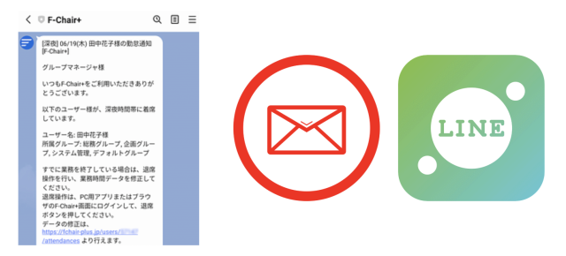 画面一致をメール・LINEで通知